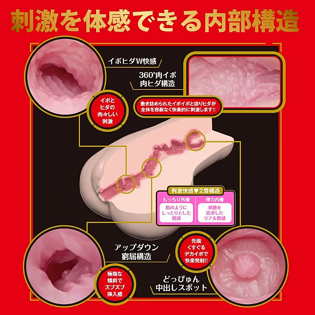 EXE Japanese Real Hole 激 miru 名器