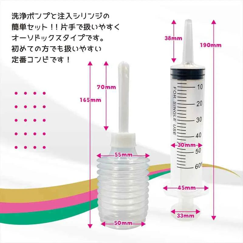 🔥【2026 爆款推薦】日本 Magic Eyes 後庭洗淨注入套組｜一泵洗淨｜灌腸神器｜60ml 注射器＋波紋泵｜附收納盒｜新手入門必備