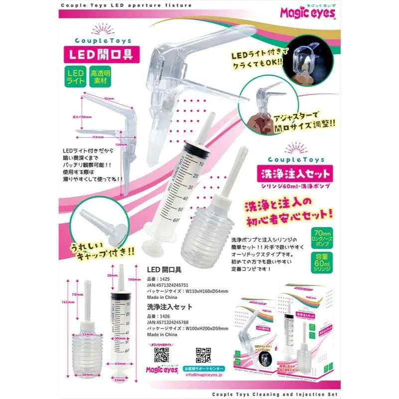 🔥【2026 爆款推薦】日本 Magic Eyes 後庭洗淨注入套組｜一泵洗淨｜灌腸神器｜60ml 注射器＋波紋泵｜附收納盒｜新手入門必備
