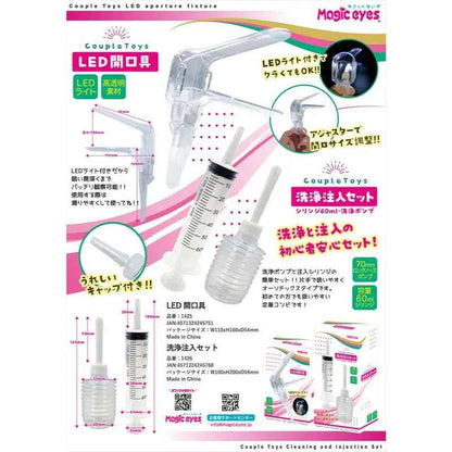 🔥【2026 爆款推薦】日本 Magic Eyes 後庭洗淨注入套組｜一泵洗淨｜灌腸神器｜60ml 注射器＋波紋泵｜附收納盒｜新手入門必備