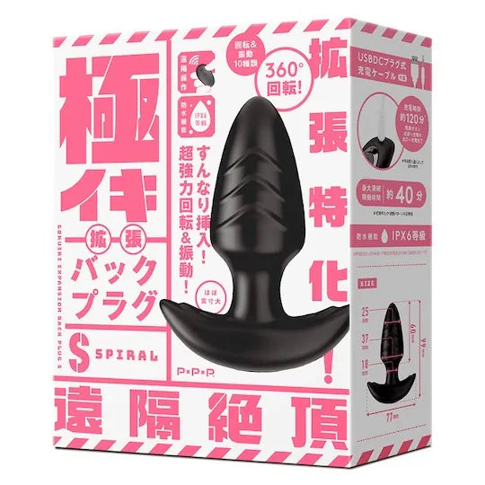 PPP 極致高潮 擴張後庭塞 S -SPIRAL-｜黑色