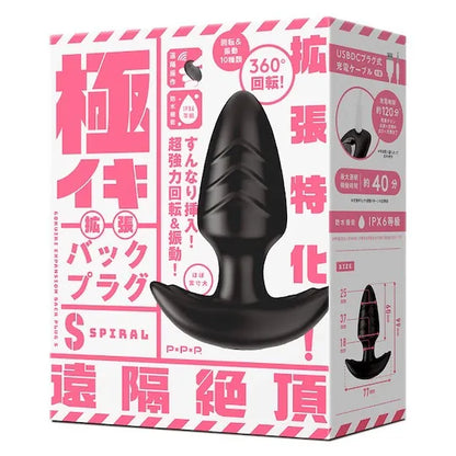 PPP 極致高潮 擴張後庭塞 S -SPIRAL-｜黑色