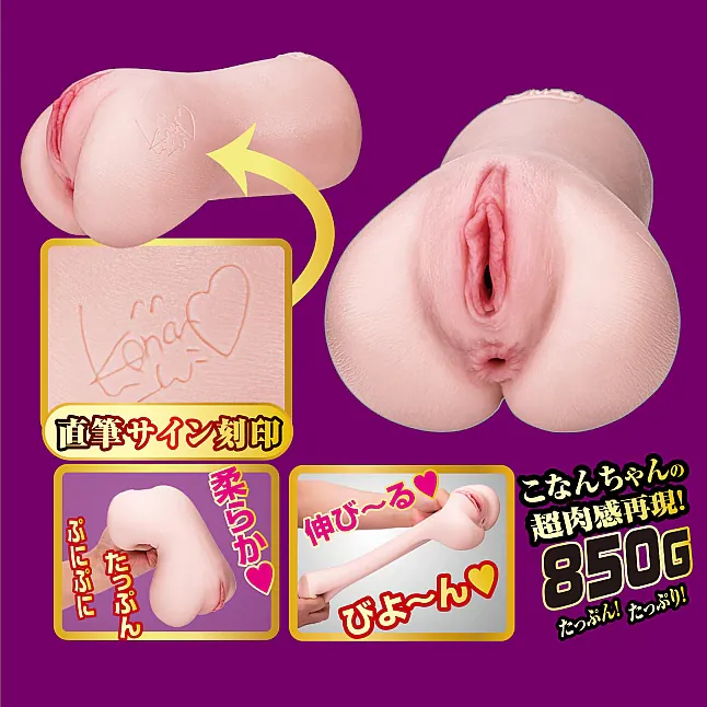 NPG 名器之証明 No.014 小宵虎南 (小宵こなん)