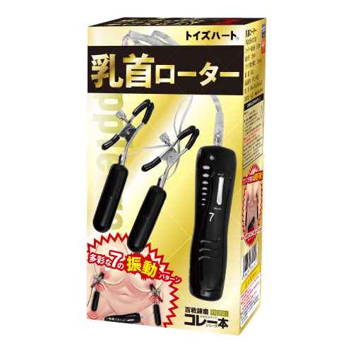ToysHeart 智能可調式震動乳頭夾 - 黑色