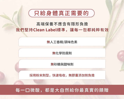 SERENE 私密蔓越莓甘露糖益生菌粉 (30包）