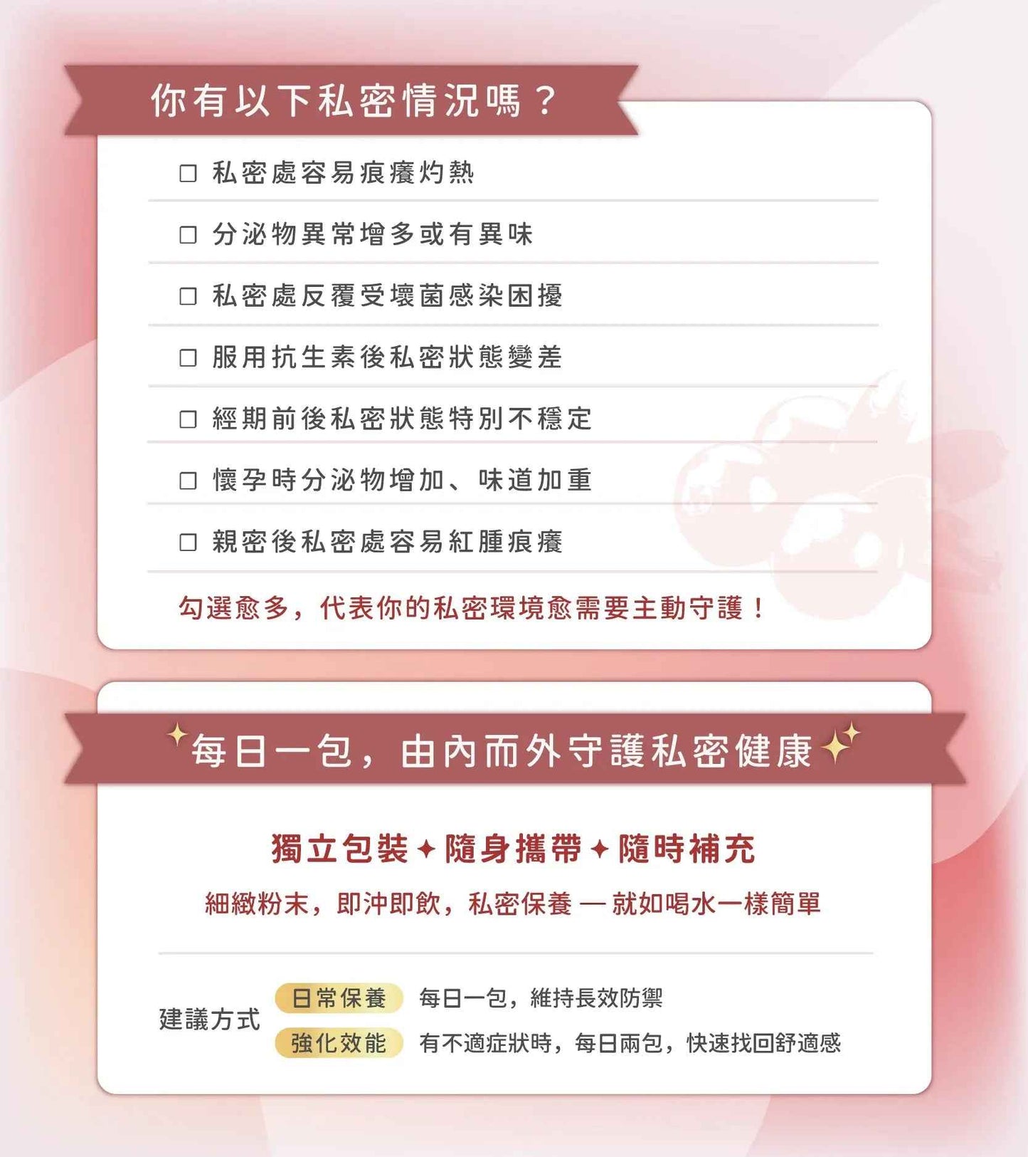 SERENE 私密蔓越莓甘露糖益生菌粉 (30包）