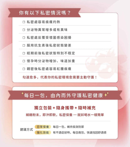 SERENE 私密蔓越莓甘露糖益生菌粉 (30包）