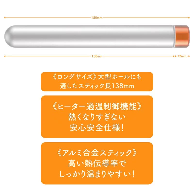 G PROJECT 鋁合金充電式加熱棒｜飛機杯・名器專用 - Luvlab