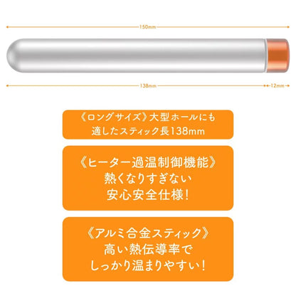 G PROJECT 鋁合金充電式加熱棒｜飛機杯・名器專用 - Luvlab