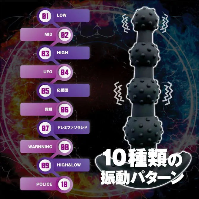 LOVE FACTOR BACK FIRE 四段震動後庭拉珠 ｜後庭探索入門首選