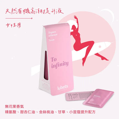 Lubets 天然有機女士高潮提升液｜十片隨身包 - Luvlab