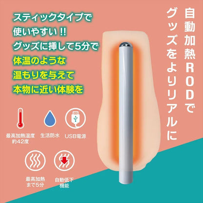 Magic Eyes Onahot Stick 充電式加熱棒 - Luvlab