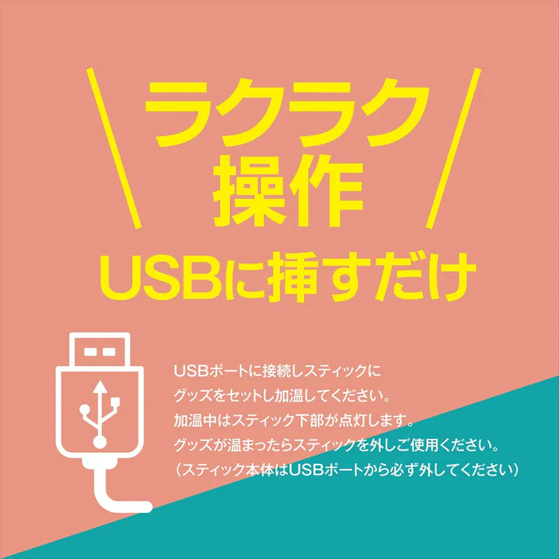 Magic Eyes Onahot Stick 充電式加熱棒 - Luvlab