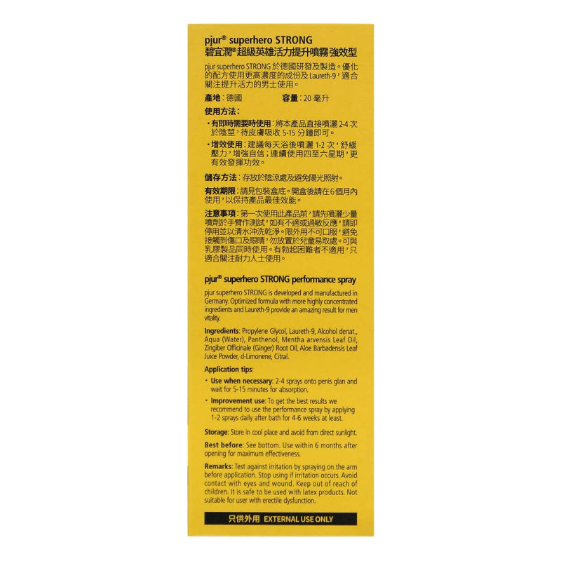 pjur Superhero 活力提升噴霧 強效型 20ml