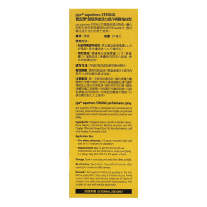 pjur Superhero 活力提升噴霧 強效型 20ml