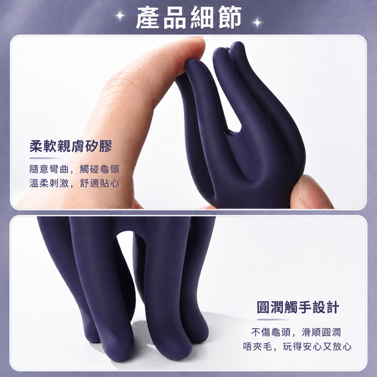 GALAKU 元氣八爪魚｜男士龜頭降敏訓練器 ｜10頻震動延時鍛鍊 - Luvlab