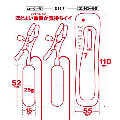 ToysHeart 智能可調式震動乳頭夾 - 黑色