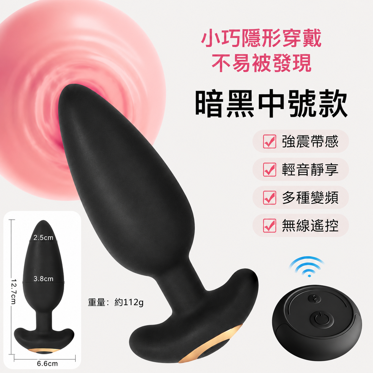 LUVLAB | 肛塞玩具| 可穿戴震動矽膠肛塞｜無線遙控｜SM調教