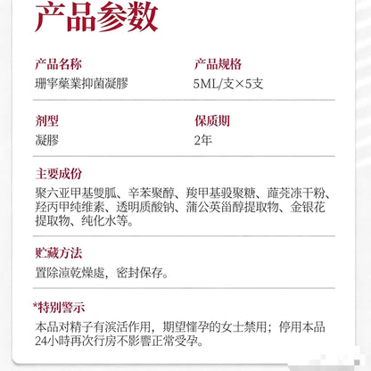 【Luvlab獨家】珊寧藥業女用液態抑菌凝膠 5mlx5｜液體避孕套｜隱形成膜｜草本潤澤｜殺精避孕｜香港獨家