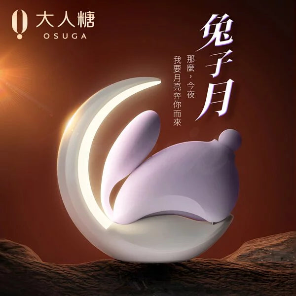 大人糖｜ 兔子月 吸啜 G 點震動器 - Luvlab