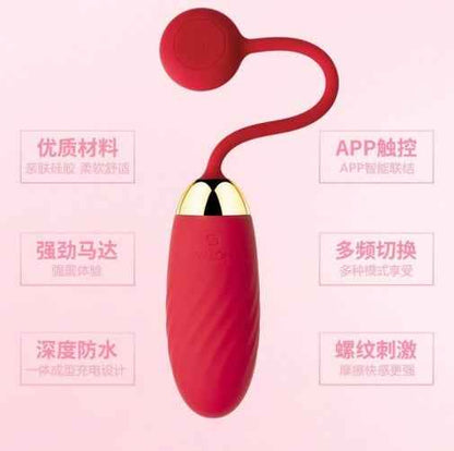 SVAKOM ELLA 智能手機遙控震動器