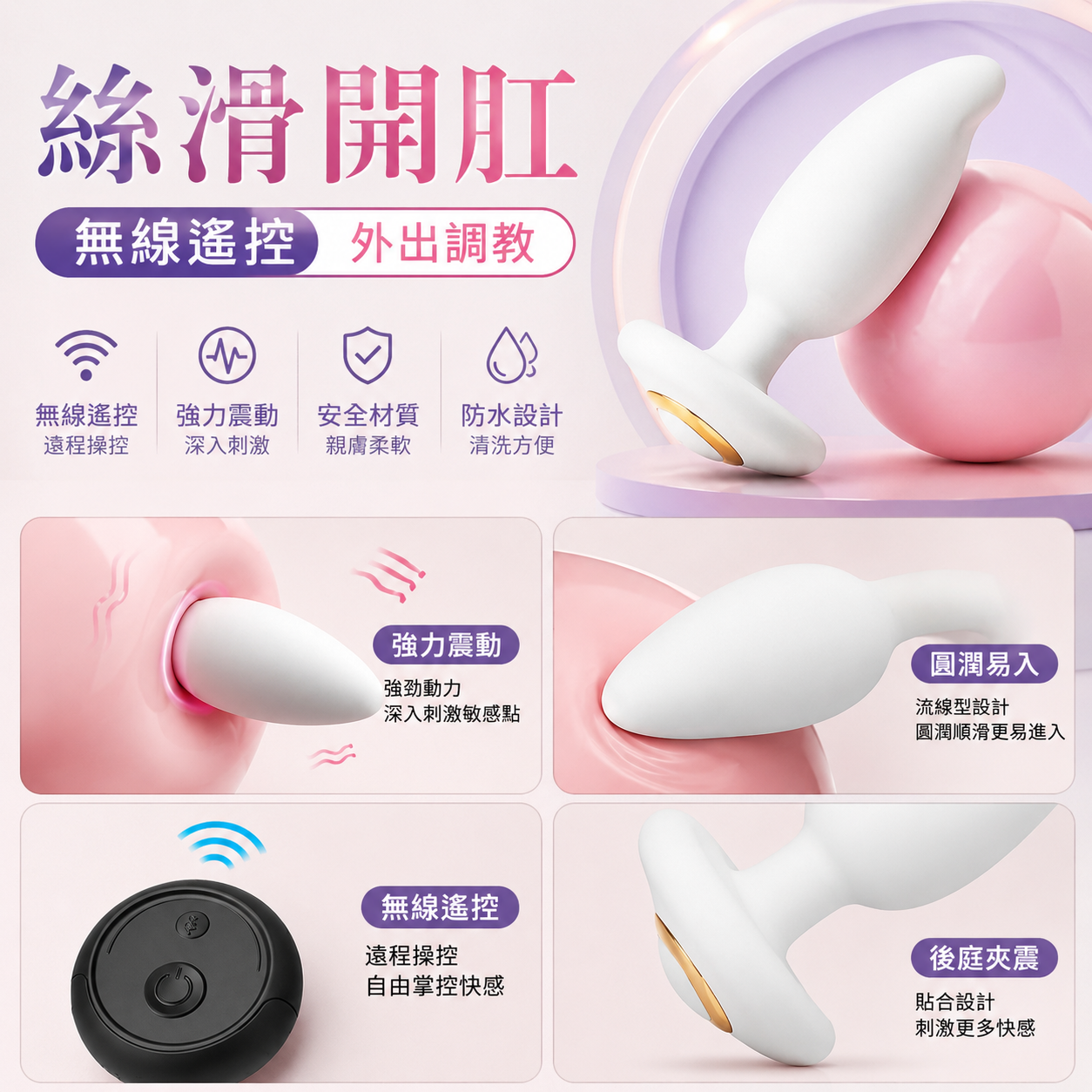 LUVLAB | 肛塞玩具| 可穿戴震動矽膠肛塞｜無線遙控｜SM調教