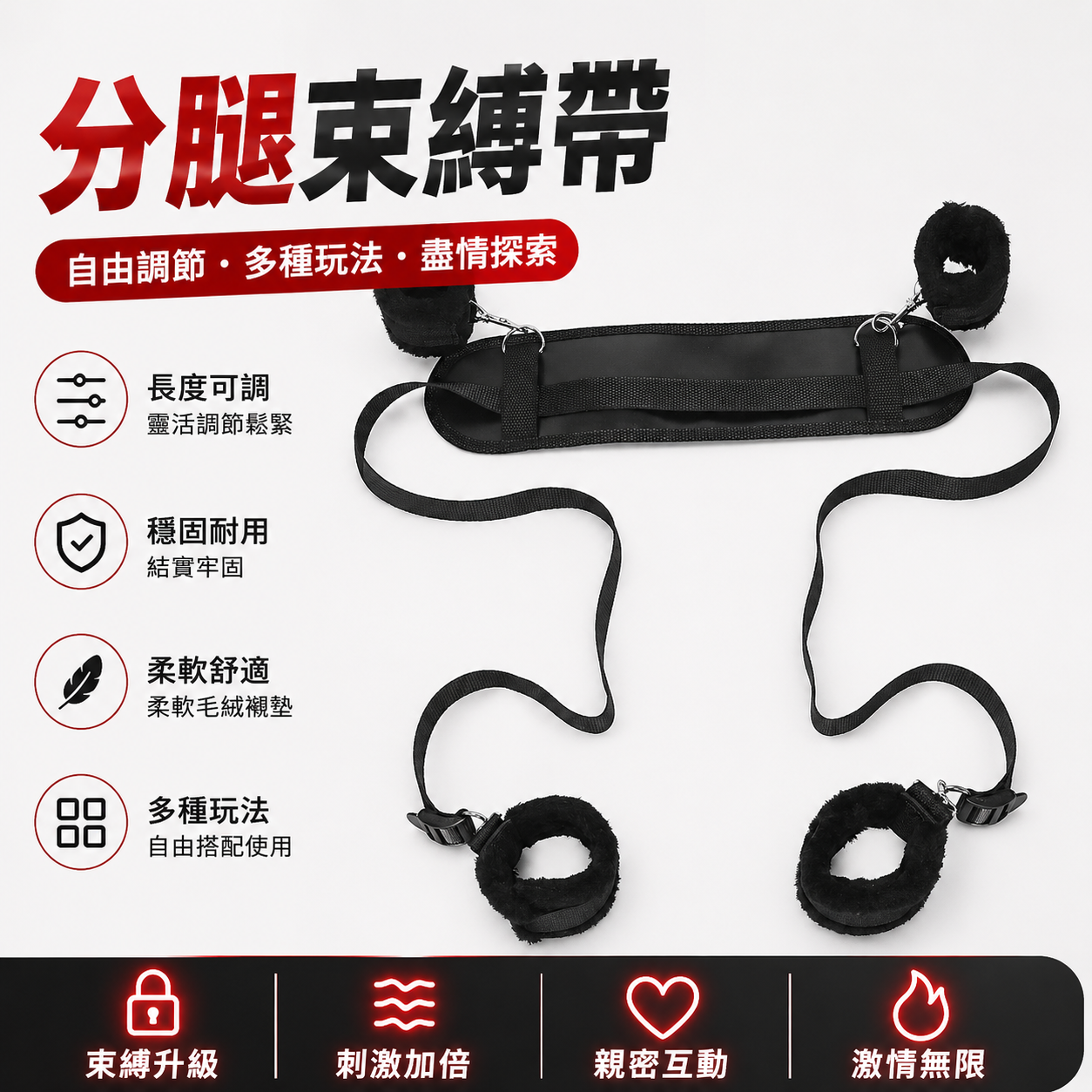 JiuAi SM | 床墊式隱形SM情趣分腿器綁帶 | 情趣分腿器
