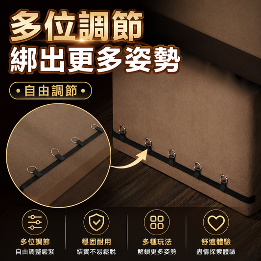 JiuAi SM | 床墊式隱形SM情趣分腿器綁帶 | 情趣分腿器 - Luvlab