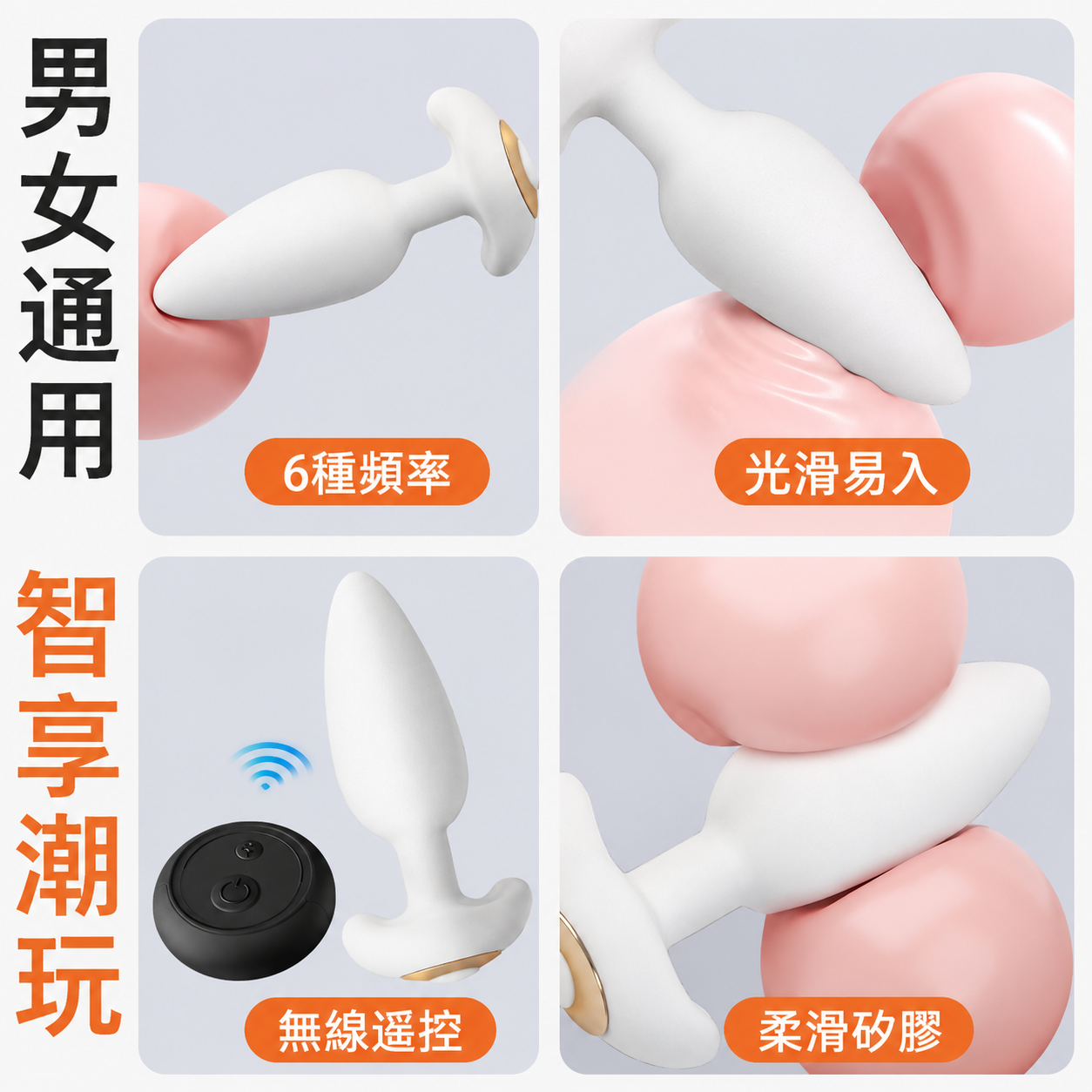LUVLAB | 肛塞玩具| 可穿戴震動矽膠肛塞｜無線遙控｜SM調教
