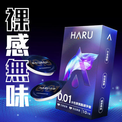 HARU 0.01安全套 展開展示圖2 極薄透明 水性聚氨酯材質 52mm標準尺寸 