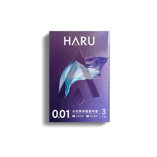 台灣HARU 0.01激薄裸感PU安全套3片裝 包裝盒正面展示 水性聚氨酯材質