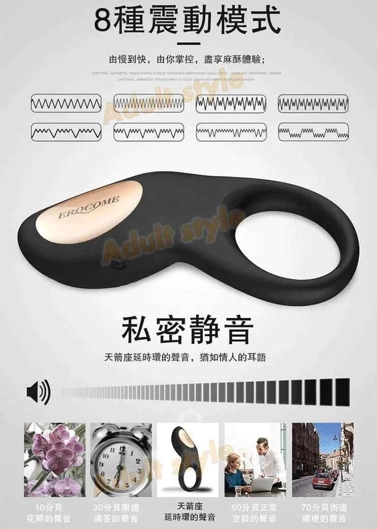 Erocome 天箭座遙控延時夫妻共振環