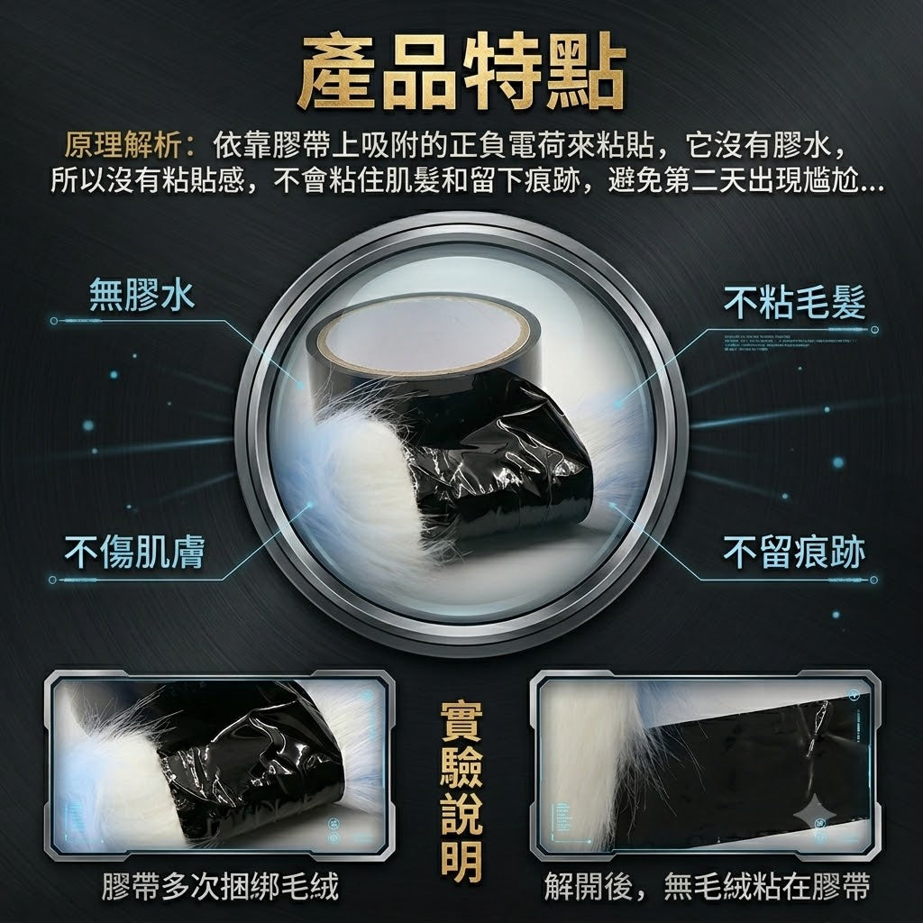 JiuAi SM |捆綁專用靜電膠帶