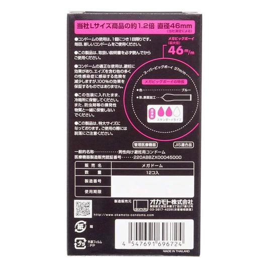 岡本 Mega Big Boy 72mm 加大碼安全套｜12片裝 - Luvlab