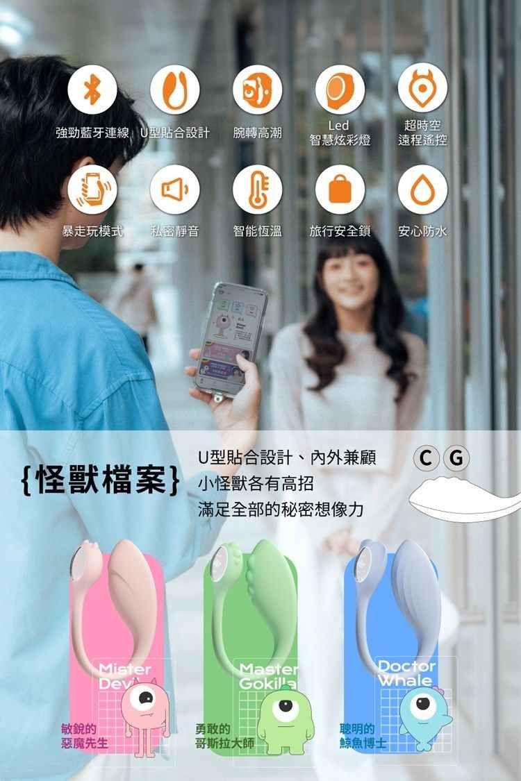 小怪獸 鯨魚博士小智蛋 |  智能遙控震動器