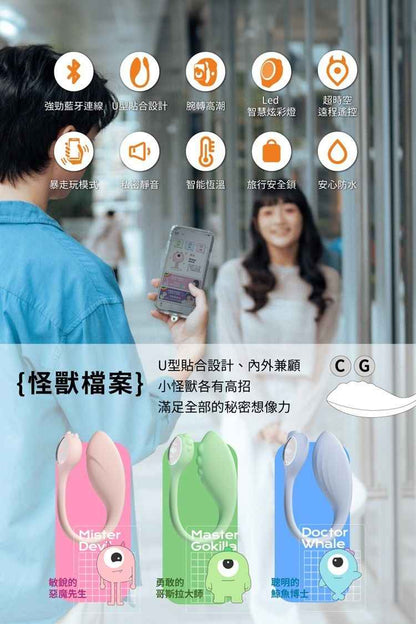 小怪獸 鯨魚博士小智蛋 |  智能遙控震動器