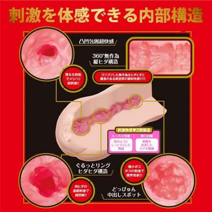 EXE Japanese Real Hole 激 楓富愛 (楓ふうあ) 名器